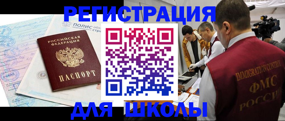 где прописаться в Малгобеке